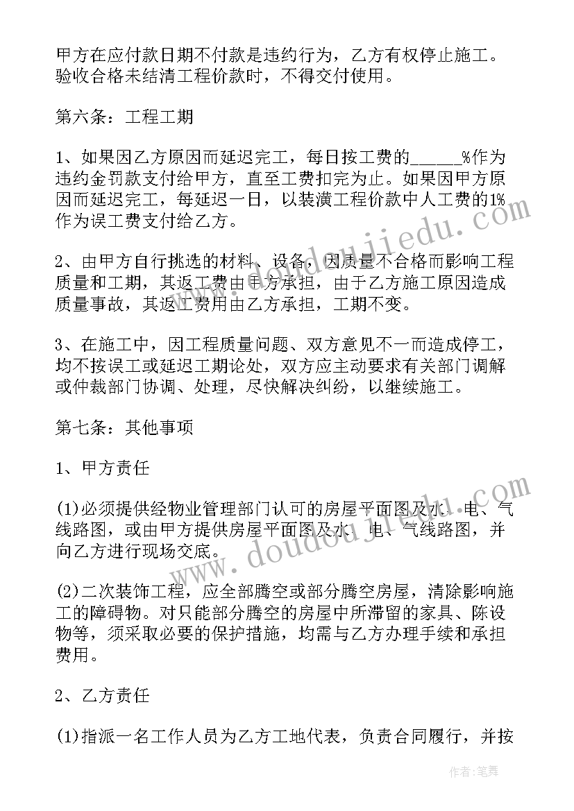 监理合同文本 填写好的劳动合同(优秀6篇)