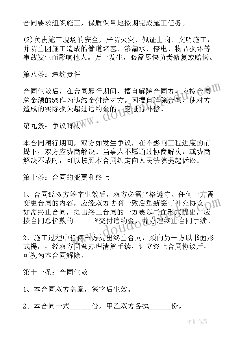 监理合同文本 填写好的劳动合同(优秀6篇)