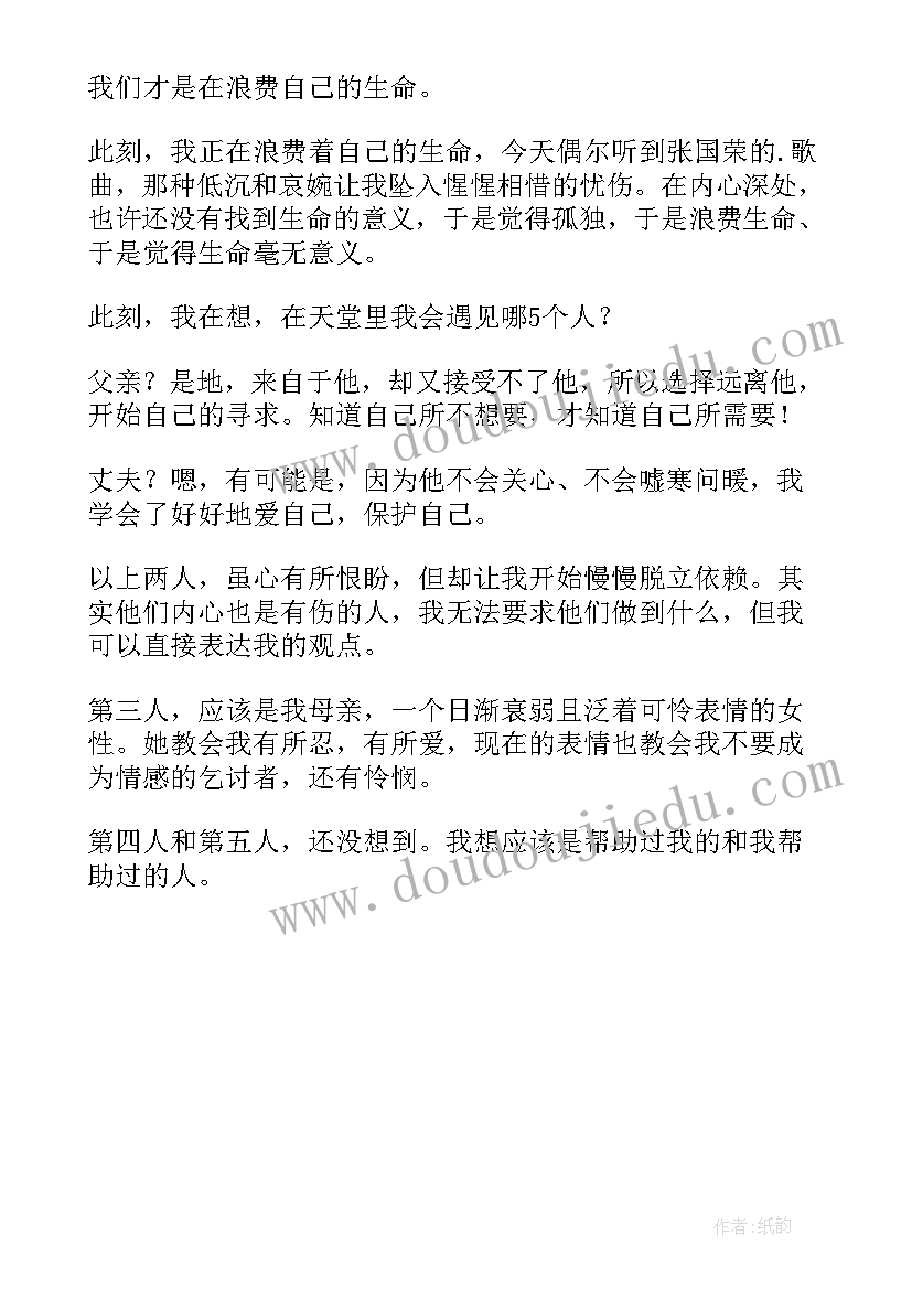 最新传记读后感(实用6篇)