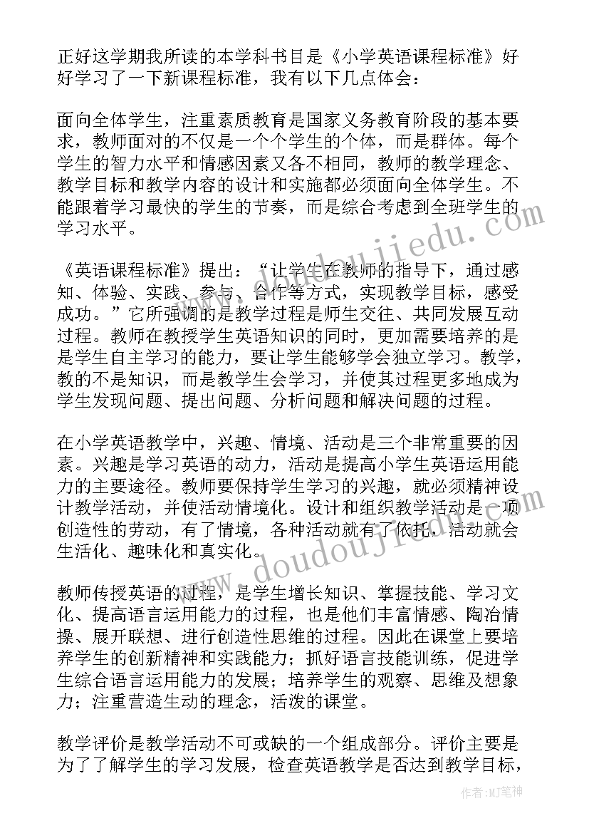 园会英语读后感(优秀10篇)