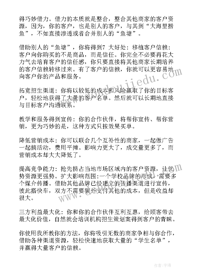 舞蹈培训方案(汇总5篇)