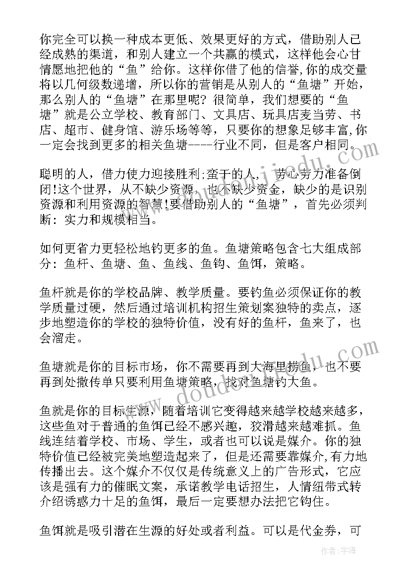 舞蹈培训方案(汇总5篇)