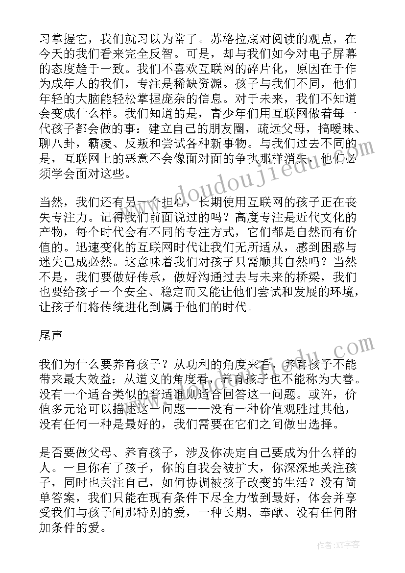 2023年园丁和狗读后感 园丁集读后感(精选5篇)