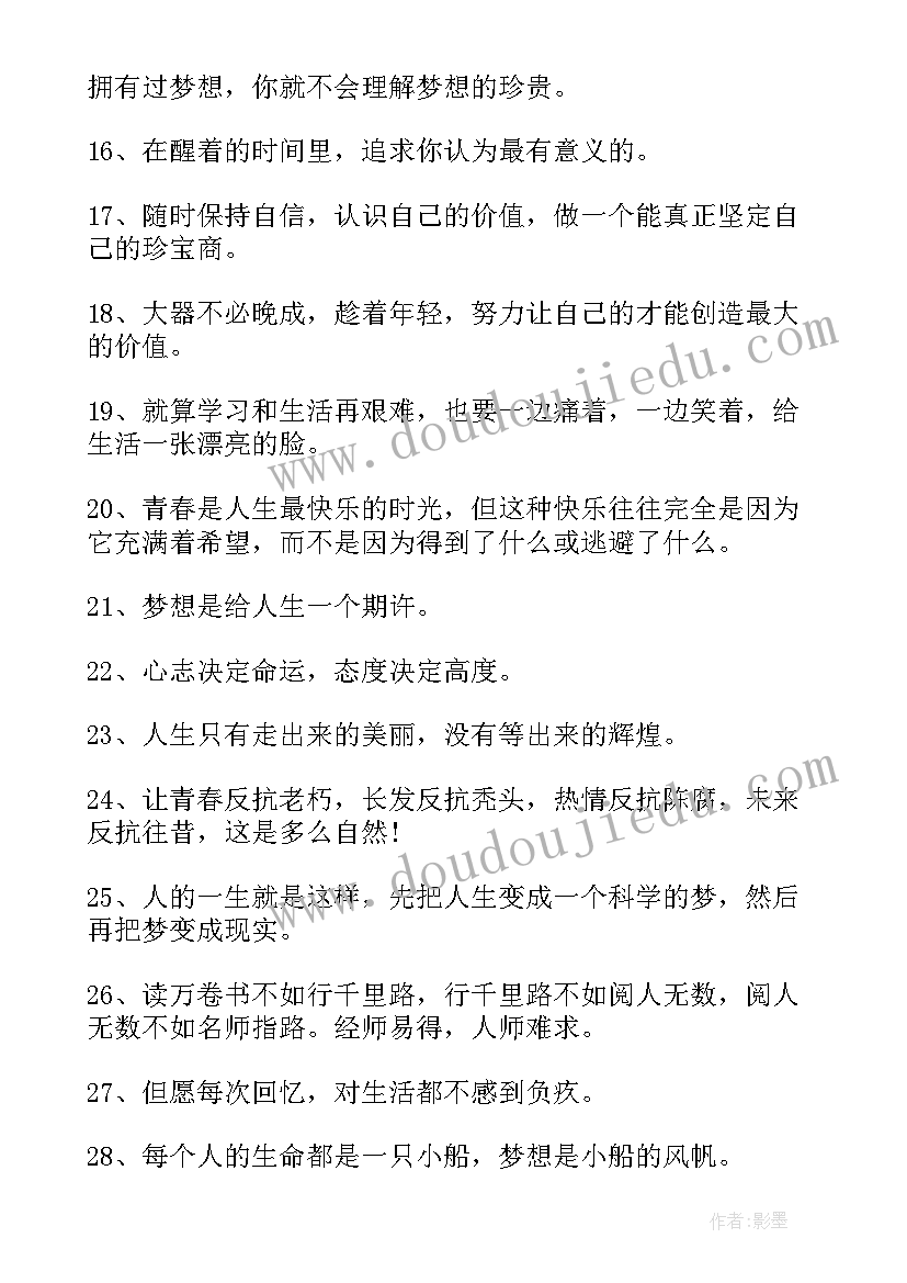 读后感事例 有事例的读后感优选(优秀5篇)