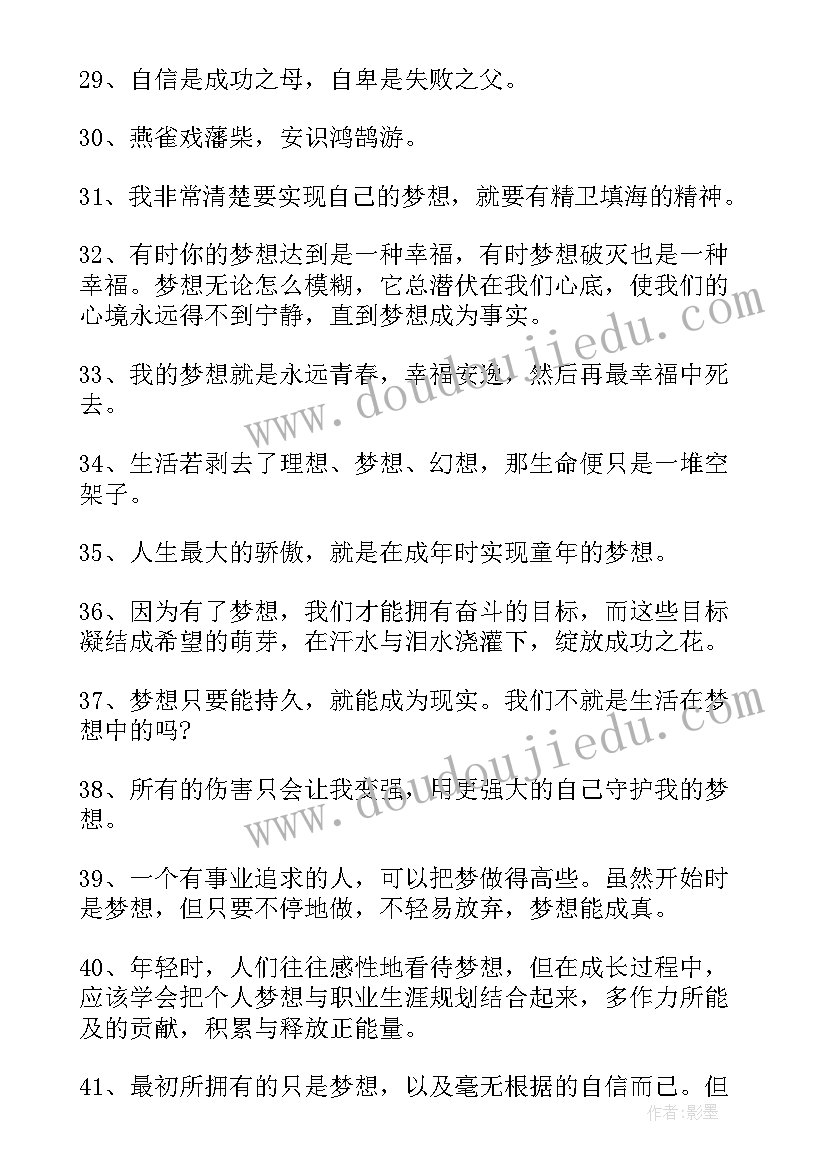 读后感事例 有事例的读后感优选(优秀5篇)