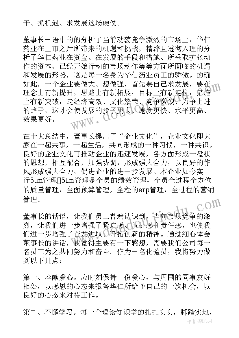 领导读后感(通用7篇)