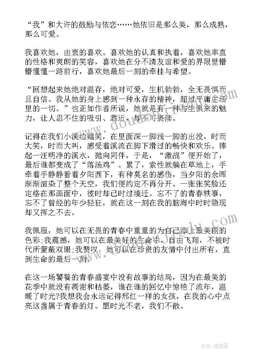 亲亲的土豆读后感 读后感读亲亲土豆有感(模板5篇)