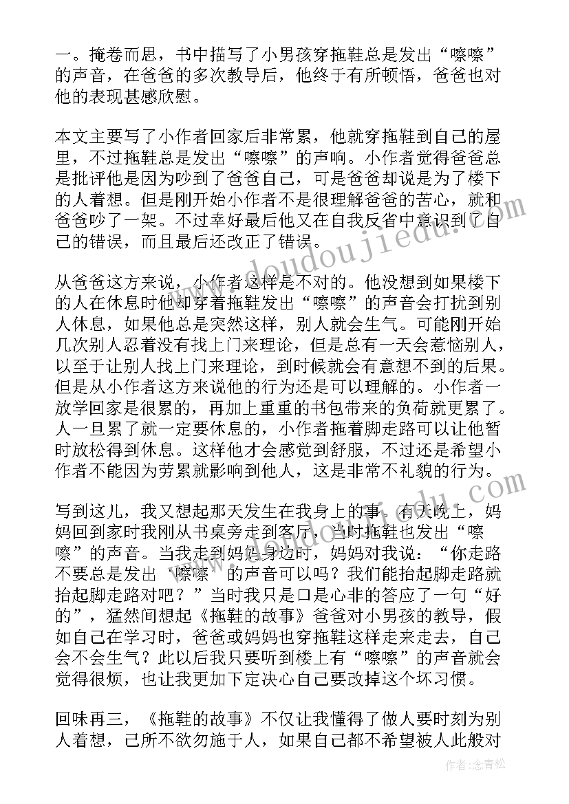 最新狼的故事读后感感悟(大全9篇)