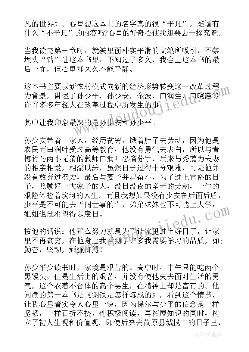 最新家的读后感言(优秀5篇)