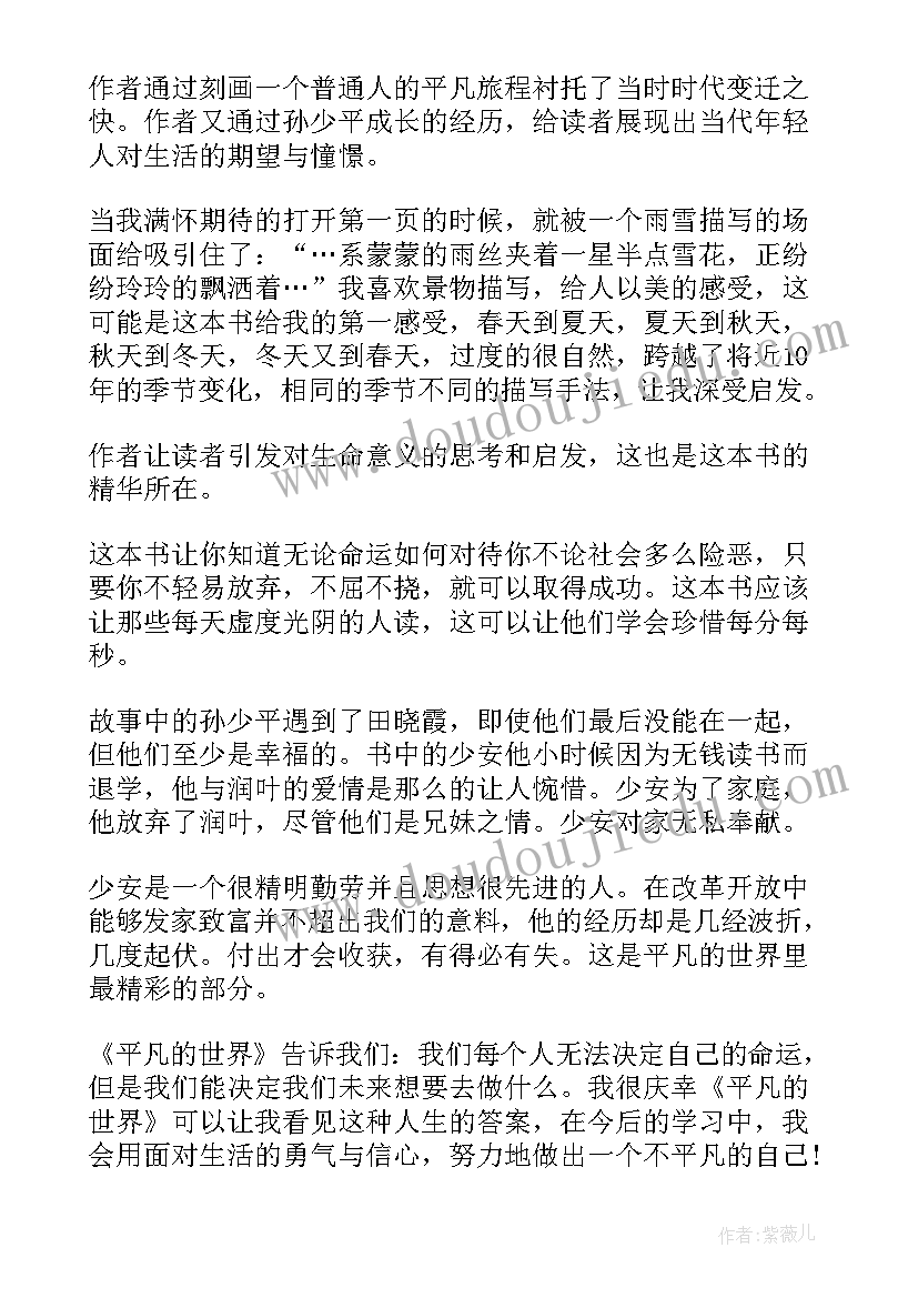 最新家的读后感言(优秀5篇)