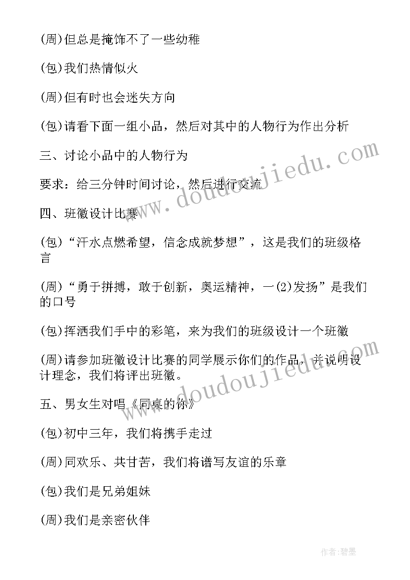 最新跨学科设计活动方案(模板6篇)