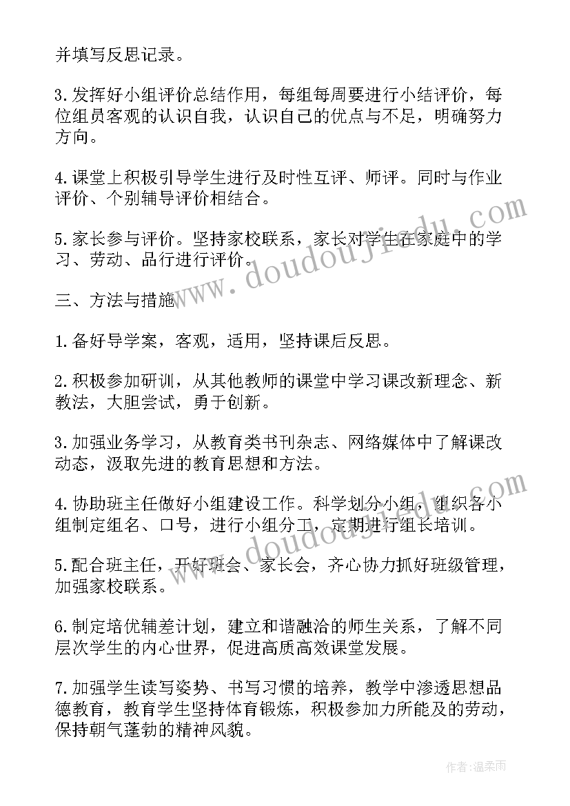 教学改革方案和实施意见(优质6篇)