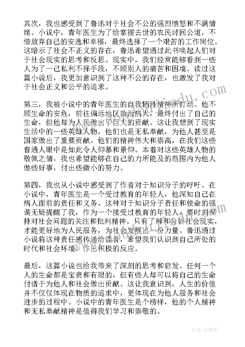 艾青诗选人民的城读后感 为人民服务读后感心得体会(模板7篇)