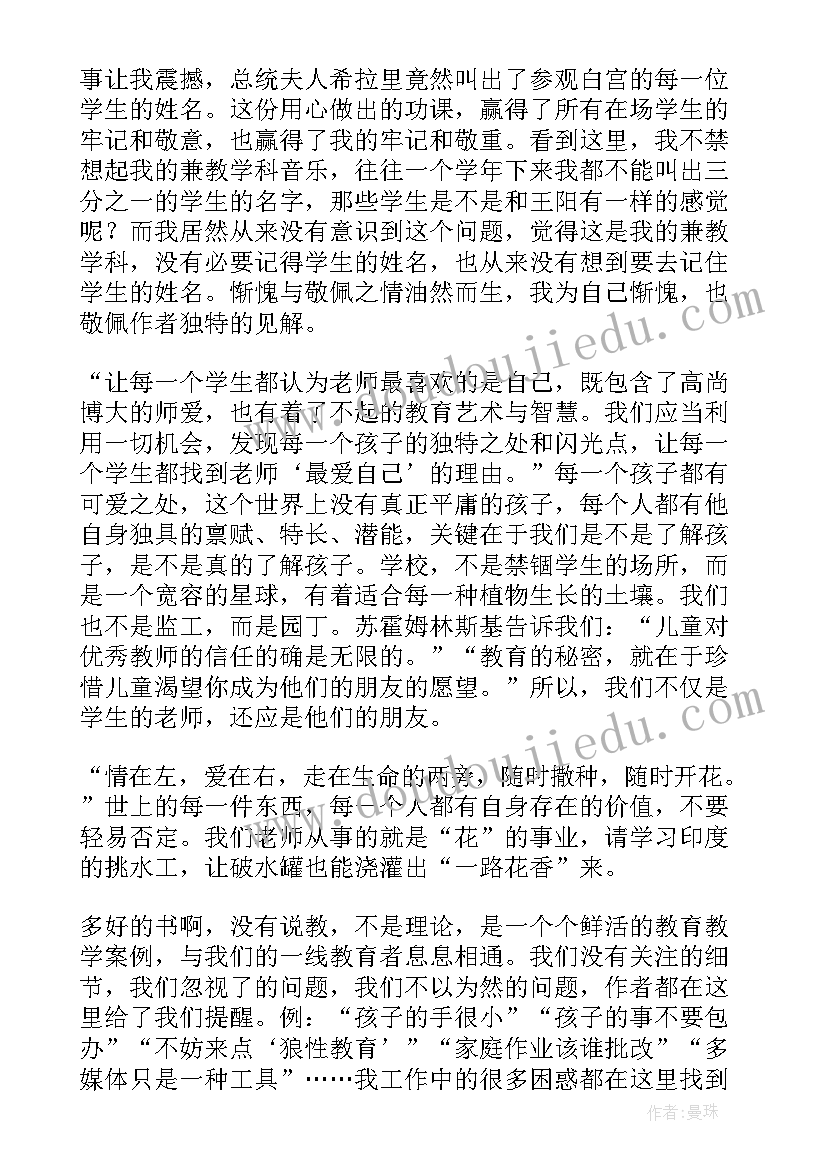 教育与责任读后感 剥开教育的责任读后感(模板5篇)