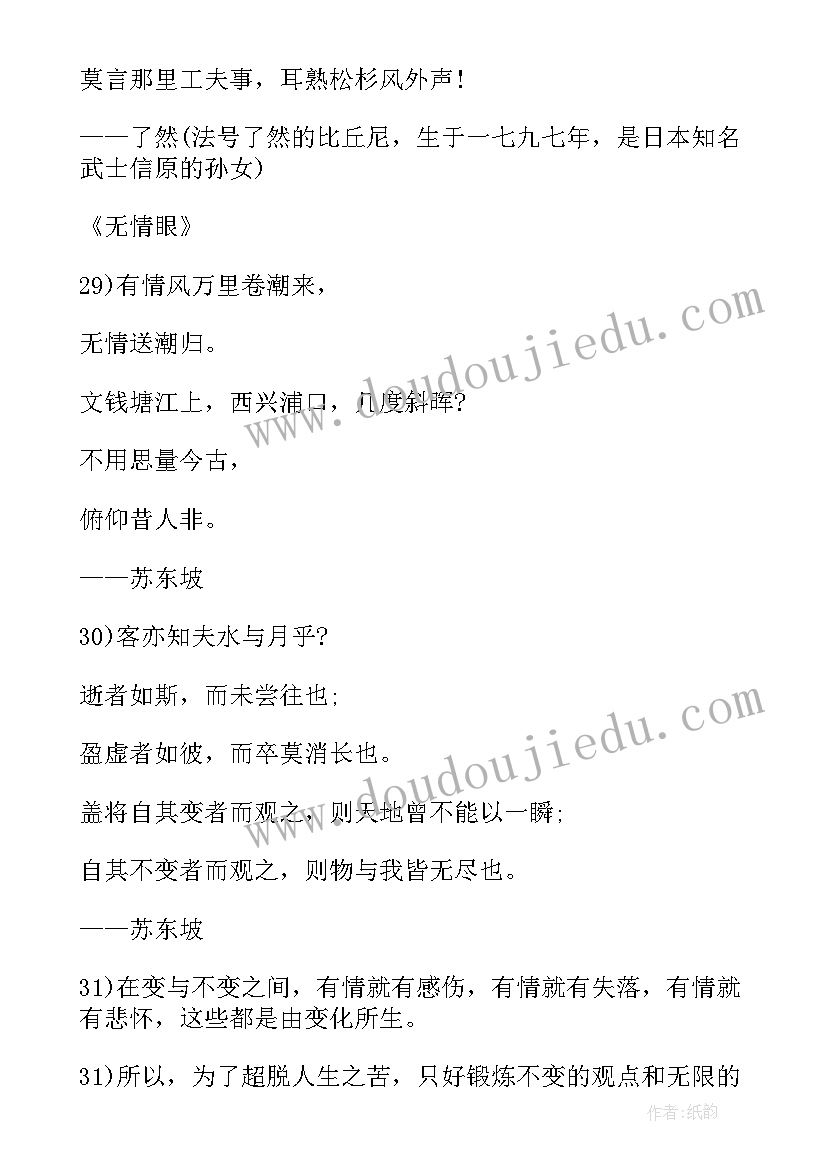 林清玄散文感恩之心(大全10篇)