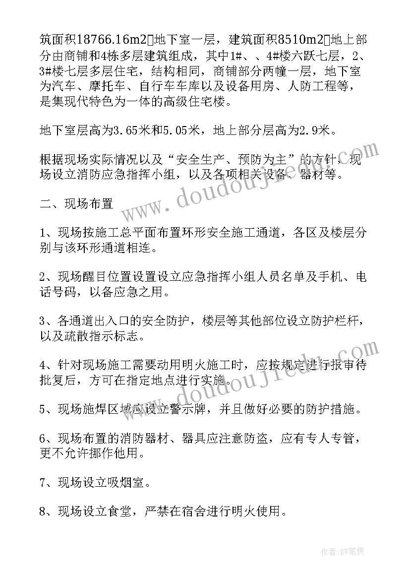 2023年车库施工方案(通用6篇)