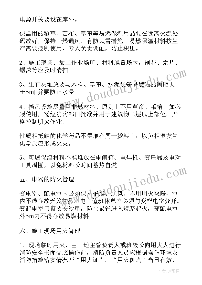 2023年车库施工方案(通用6篇)