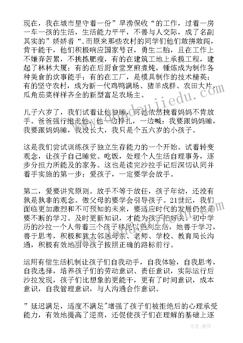 2023年家的读后感悟 特别观点童年读后感(汇总5篇)