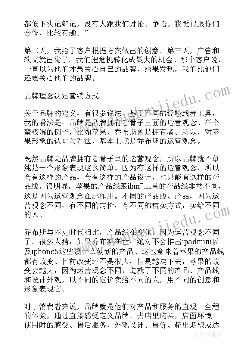 最新广告书读后感 一个广告人的自白读后感(优质5篇)