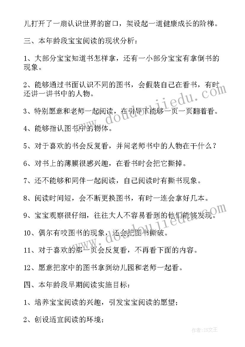 2023年幼儿园特色课程方案 幼儿园足球特色课程方案(大全5篇)