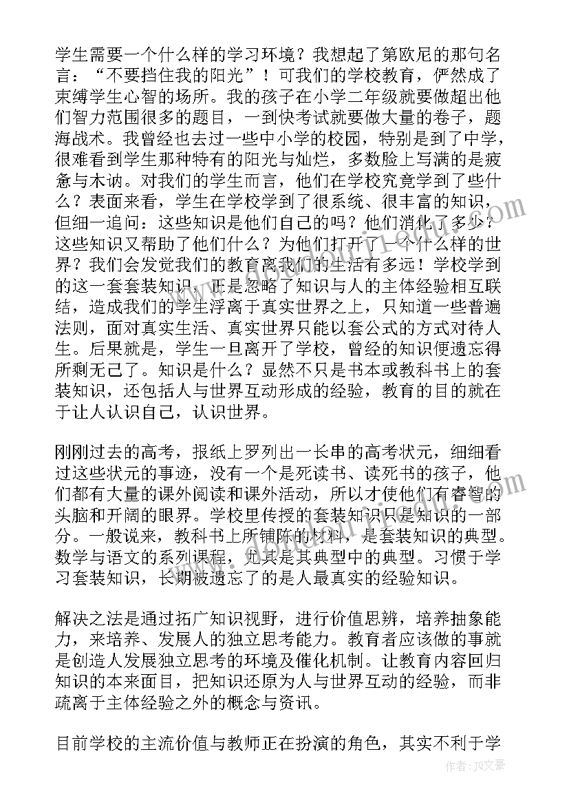 读后感六百字 六百字读后感(优质8篇)