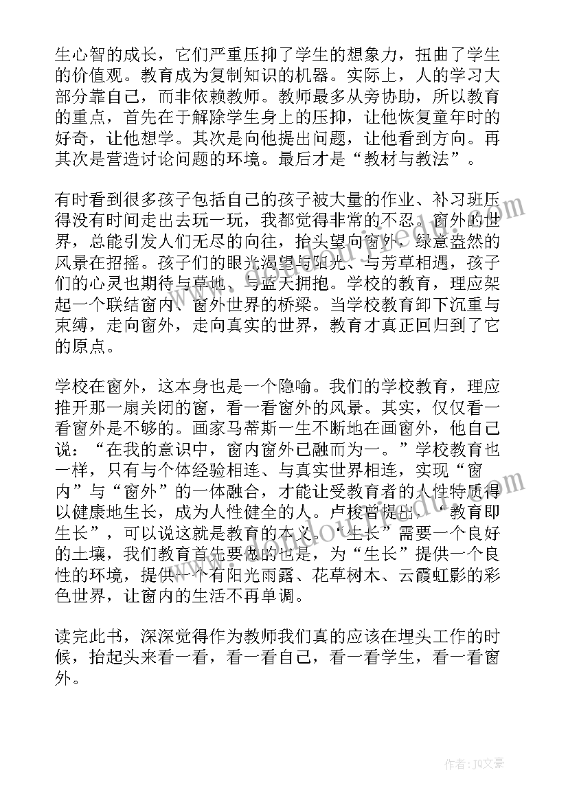 读后感六百字 六百字读后感(优质8篇)