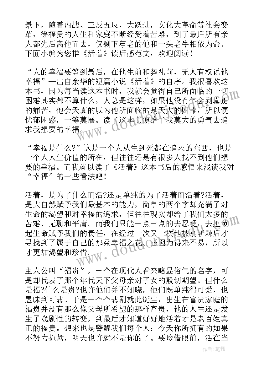 2023年老牛母爱对你有何启迪 红手指读后感心得体会(优质5篇)