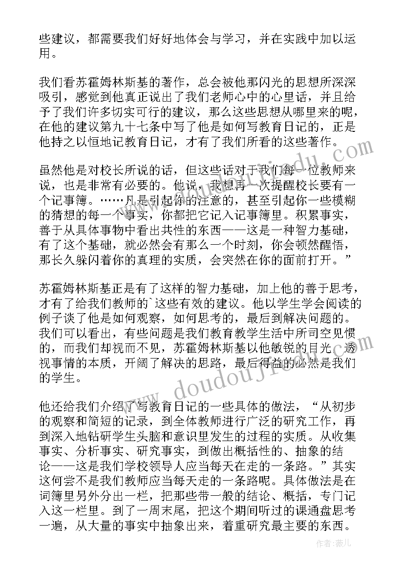 2023年牛的读后感叶圣陶(大全8篇)