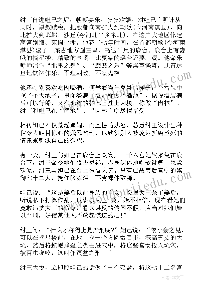 2023年中国读后感 中国大历史读后感(优秀5篇)