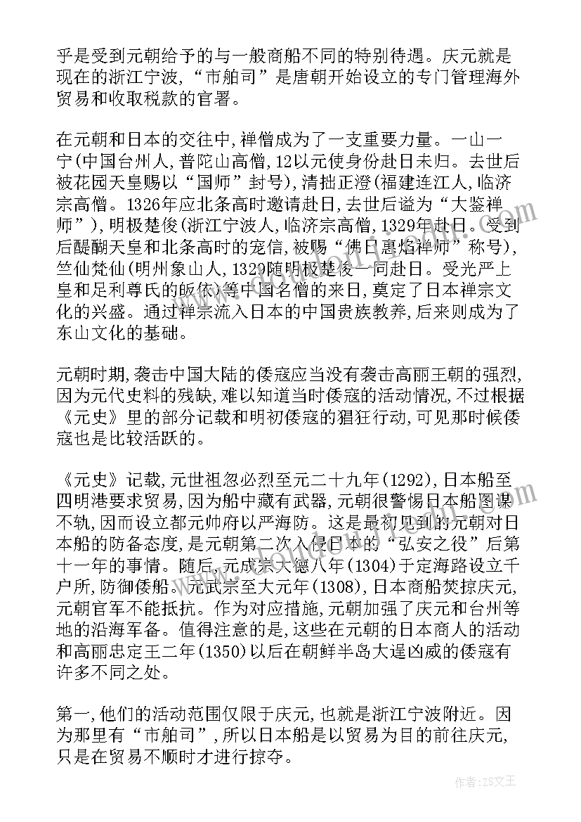 2023年中国读后感 中国大历史读后感(优秀5篇)