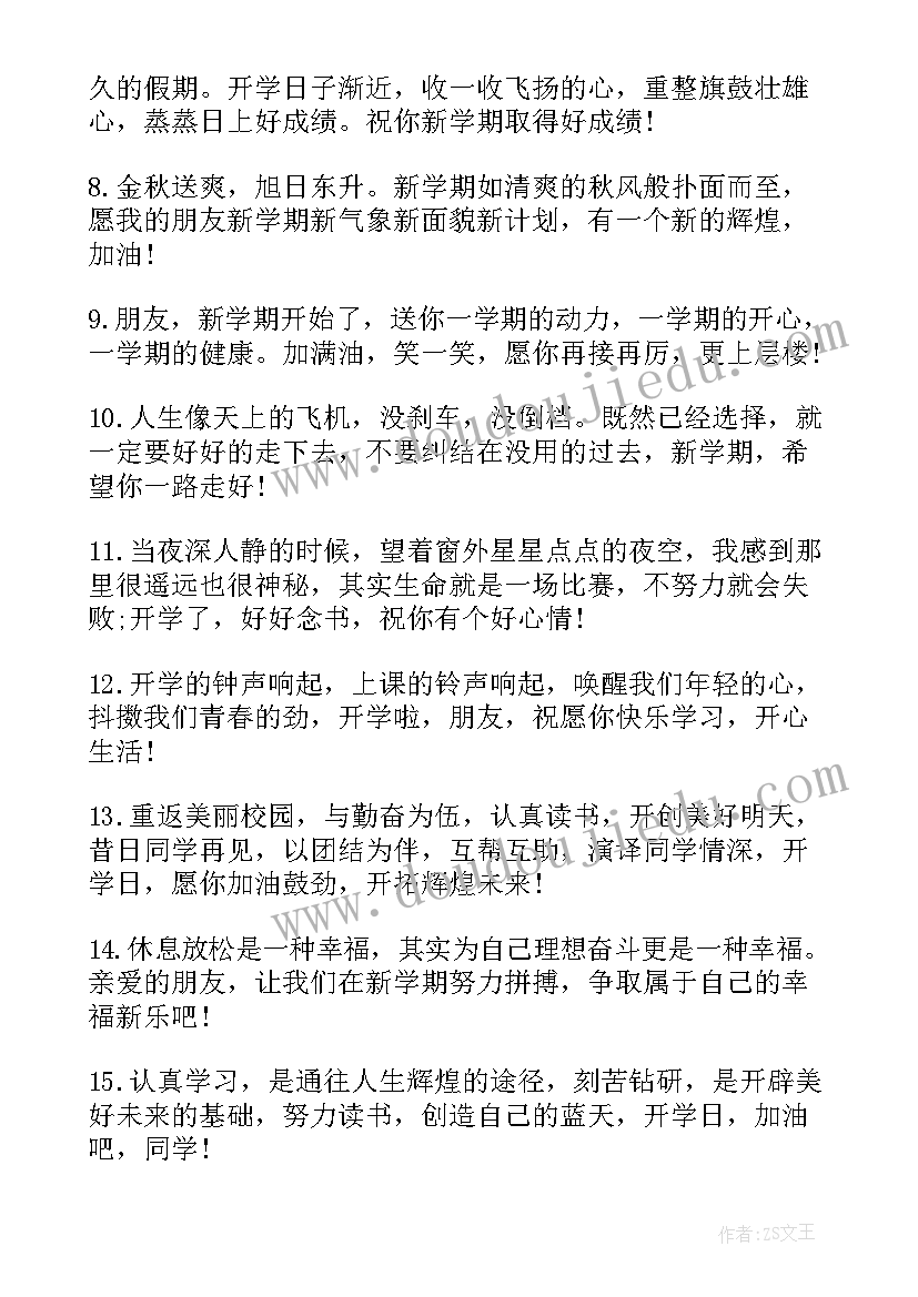 2023年幼儿园针对疫情开学方案 疫情幼儿园开学方案(优质6篇)