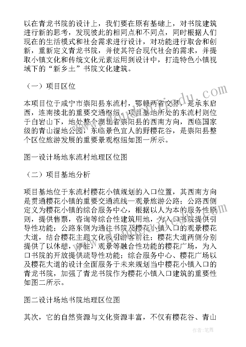 2023年方案构思之后(模板5篇)