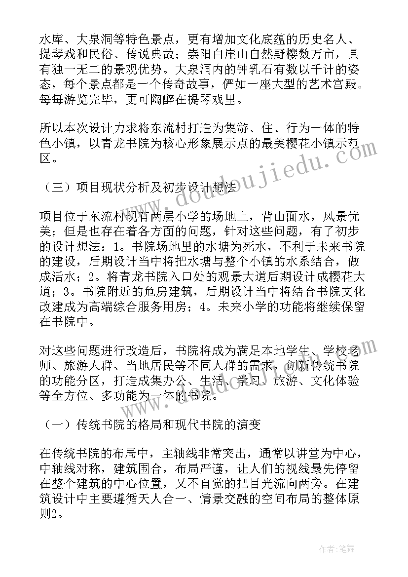 2023年方案构思之后(模板5篇)