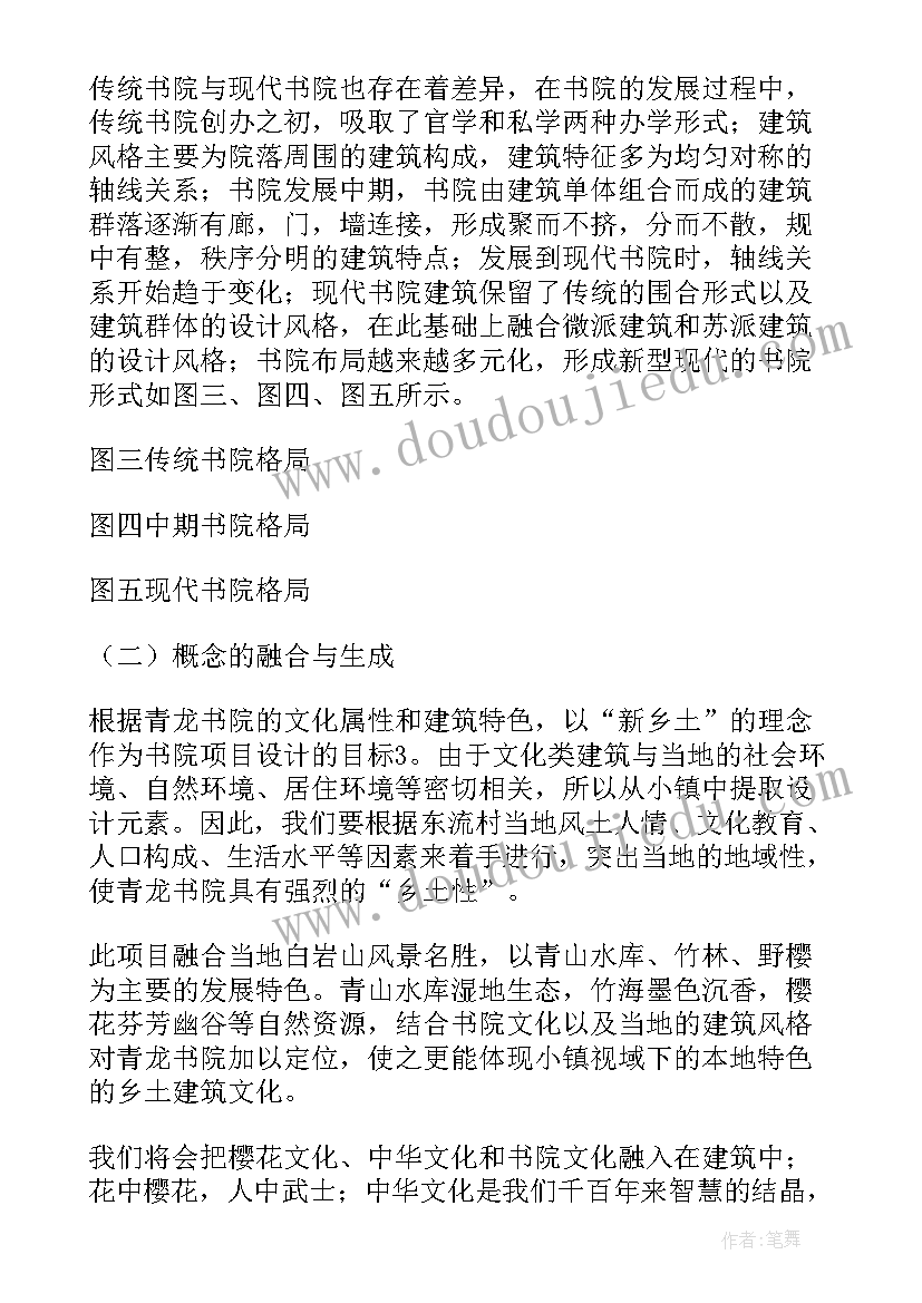 2023年方案构思之后(模板5篇)