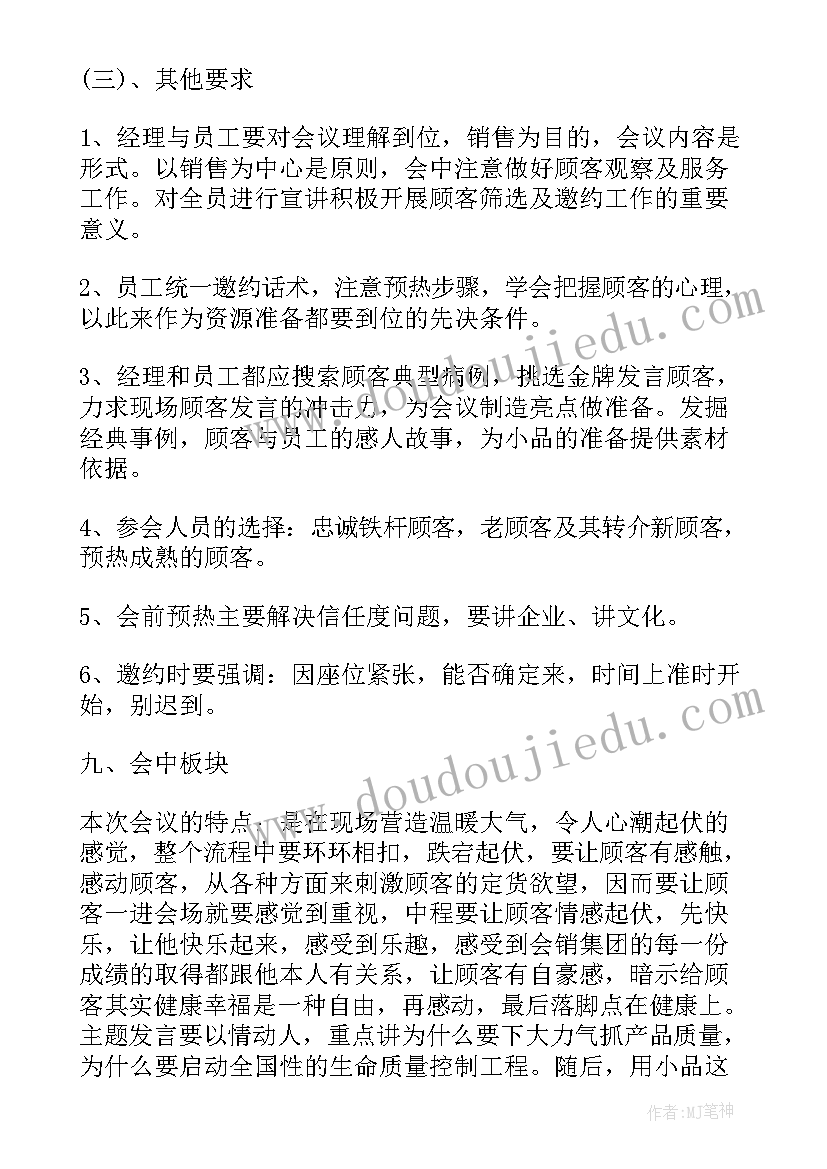 最新公司内部活动策划(大全5篇)