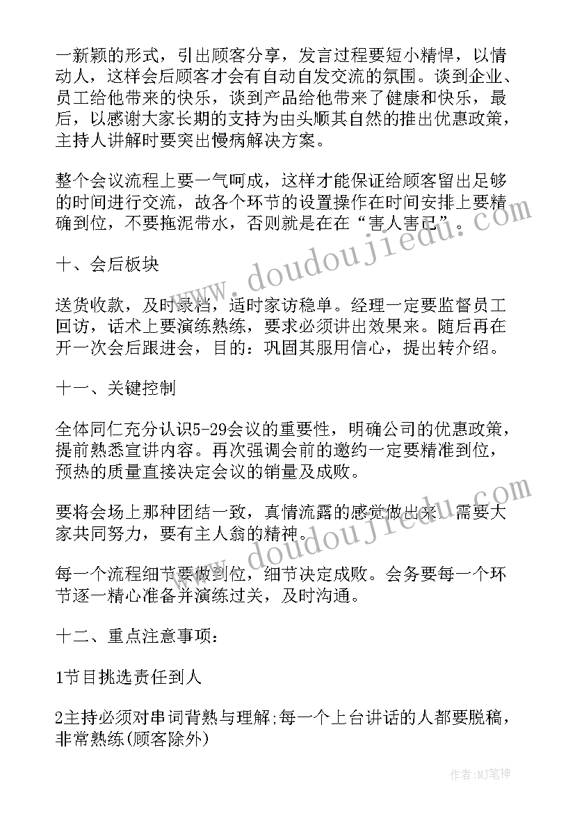 最新公司内部活动策划(大全5篇)