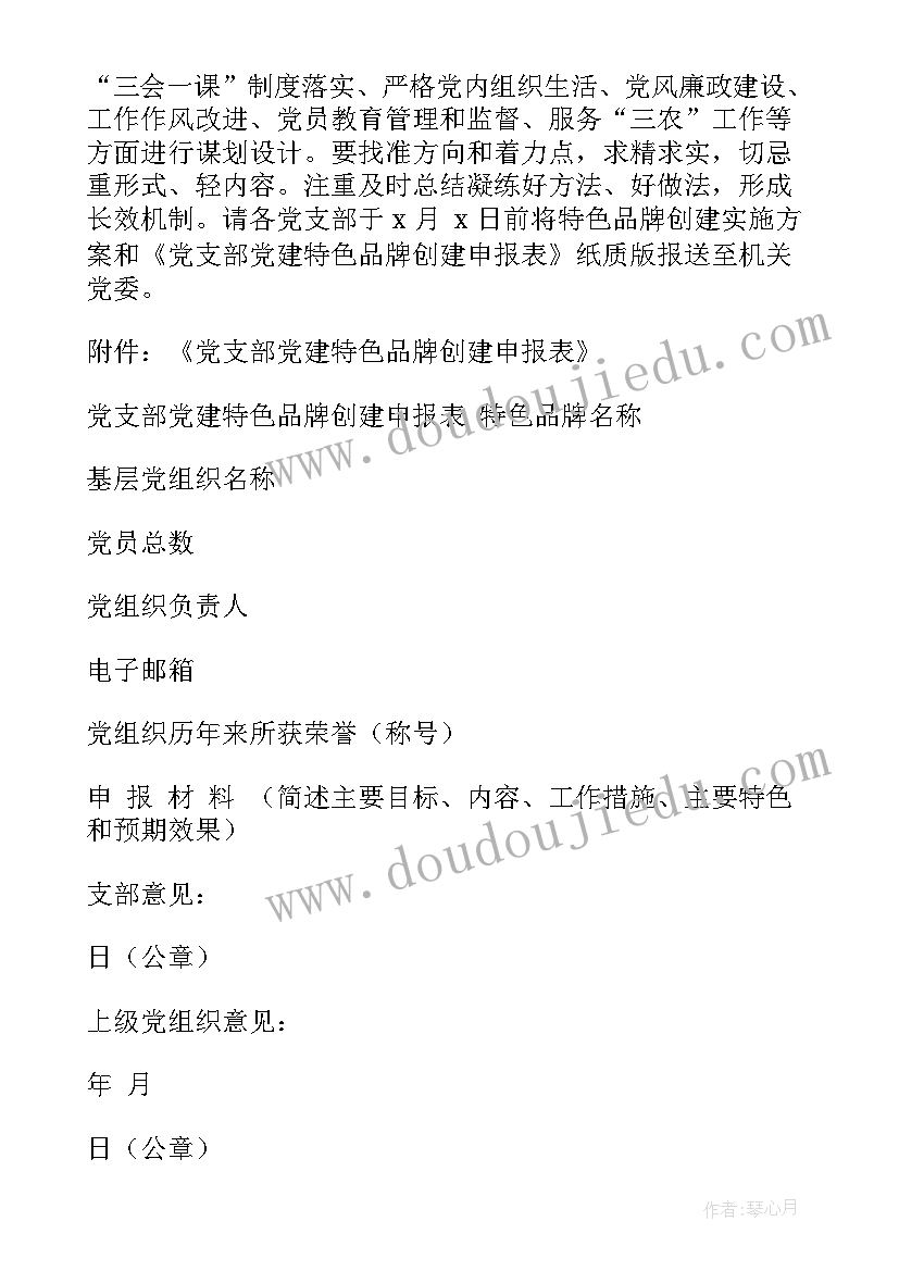 最新农业品牌建设方案 技能服务品牌建设方案(优质5篇)