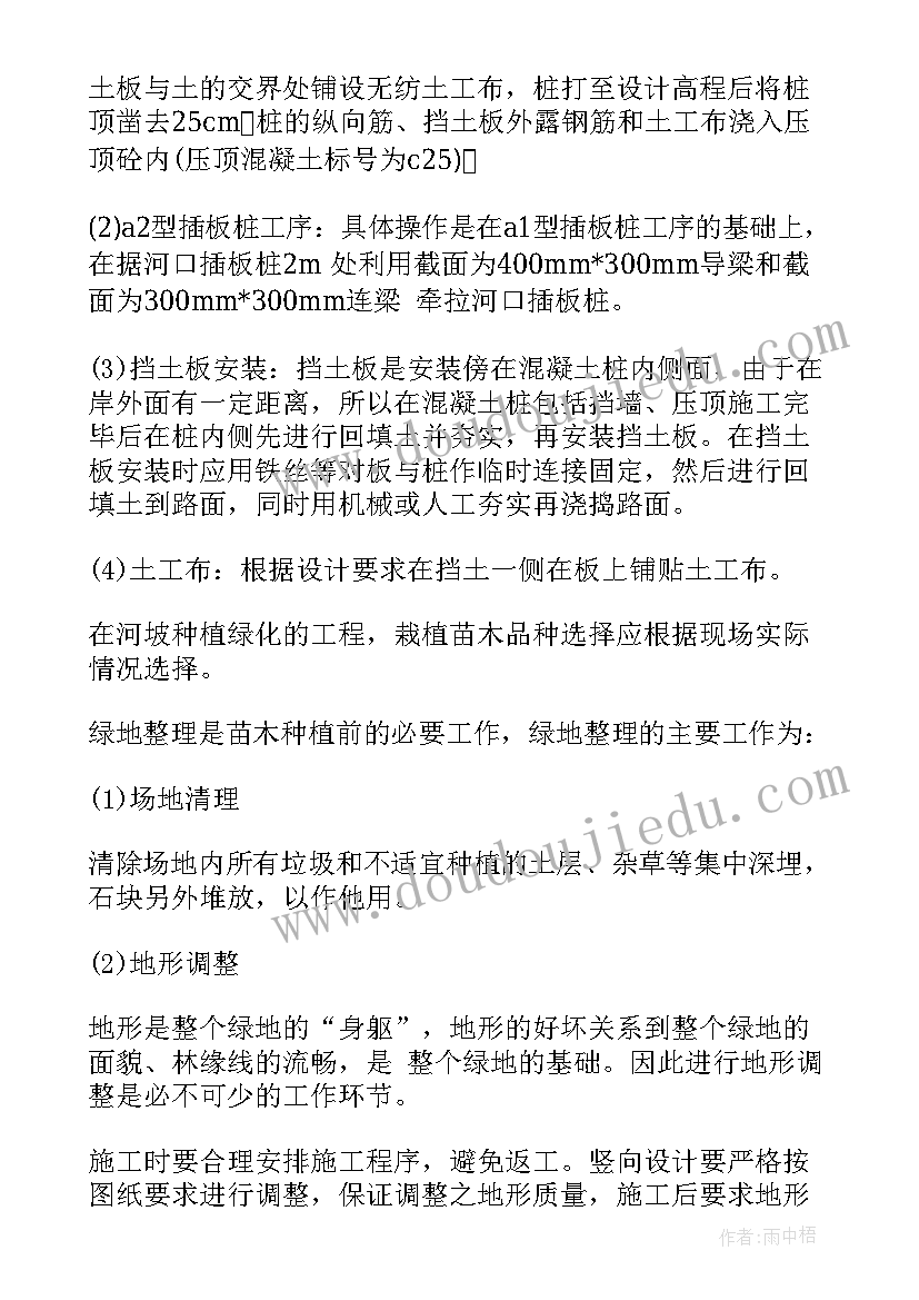 最新排水沟清淤施工方案 管道清淤施工方案清淤施工方案(优秀5篇)