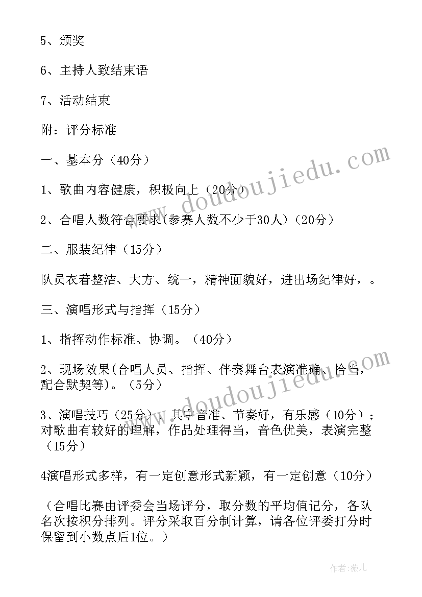 最新节庆方案预计效果(模板8篇)