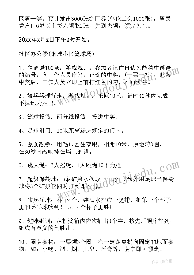 洗车店活动方案(优秀5篇)