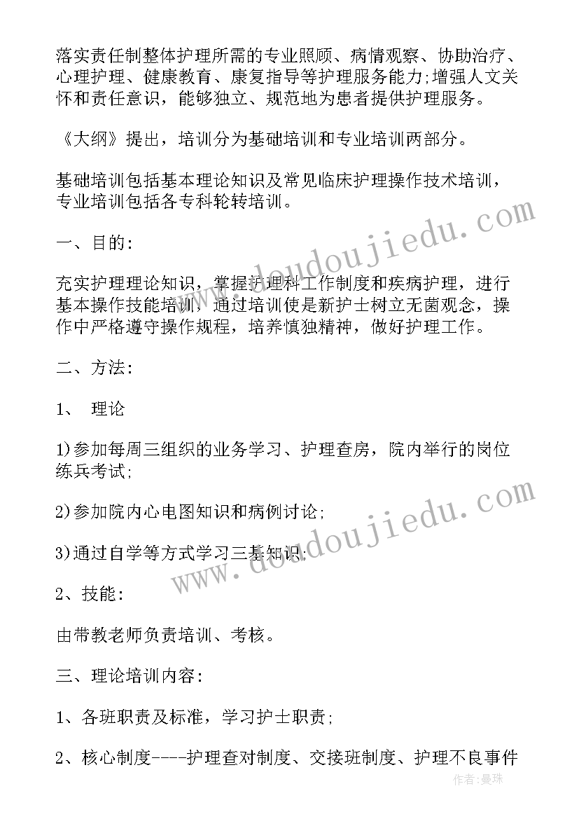 最新新入职员工培训方案 新员工入职培训方案(精选6篇)