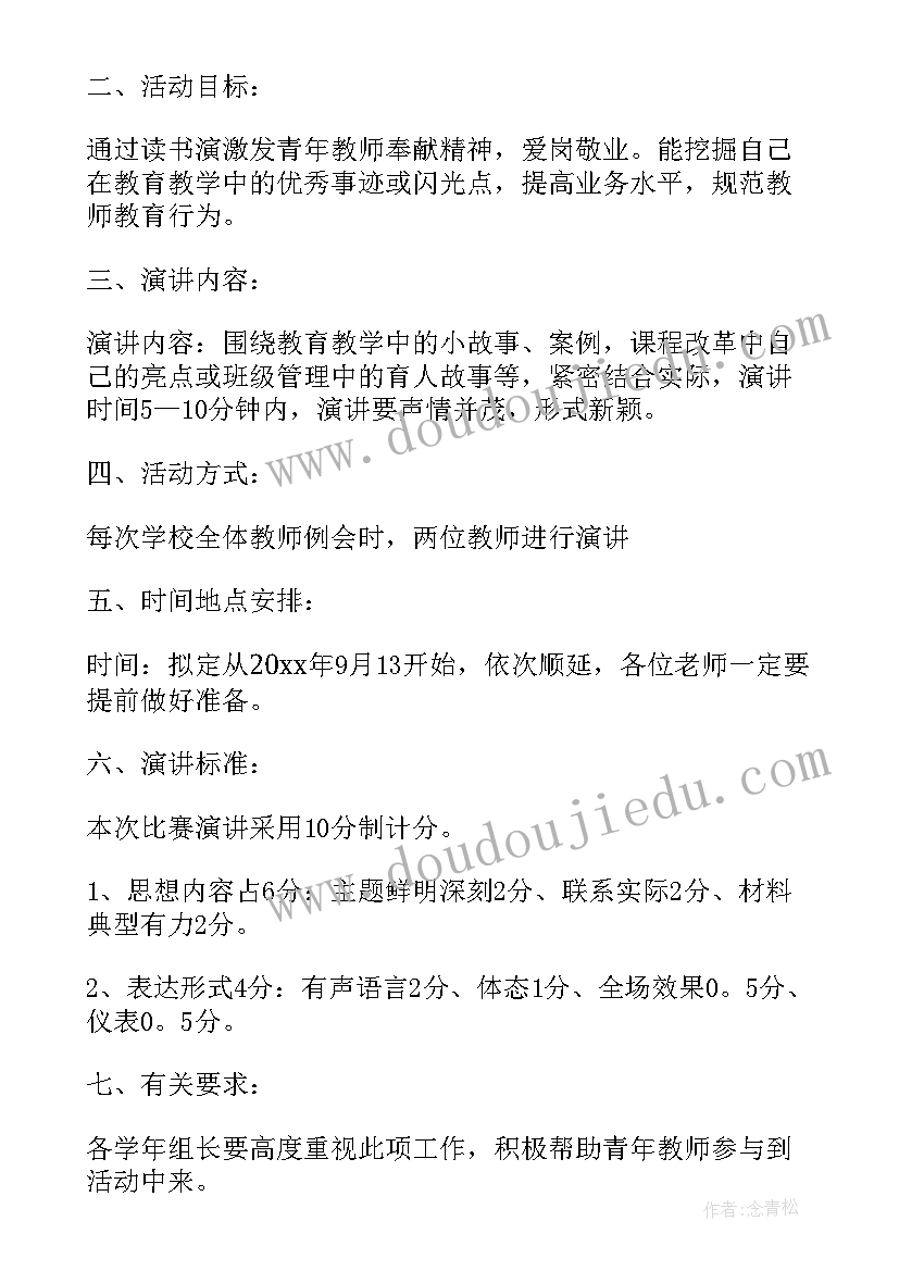 教师趣味活动方案(精选6篇)