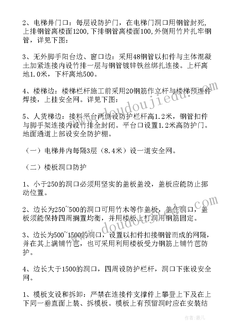 安全施工方案(汇总7篇)