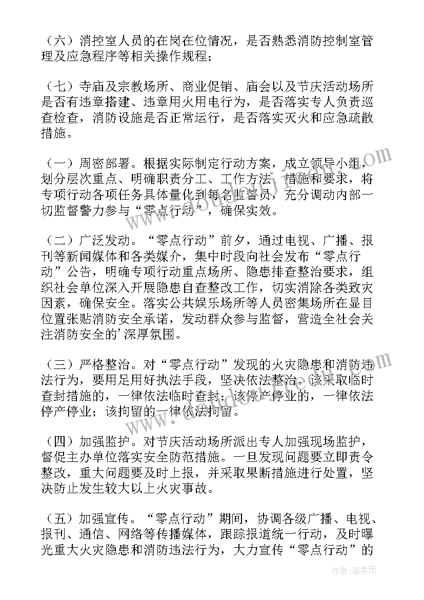 最新工作作风专项整治方案(精选5篇)