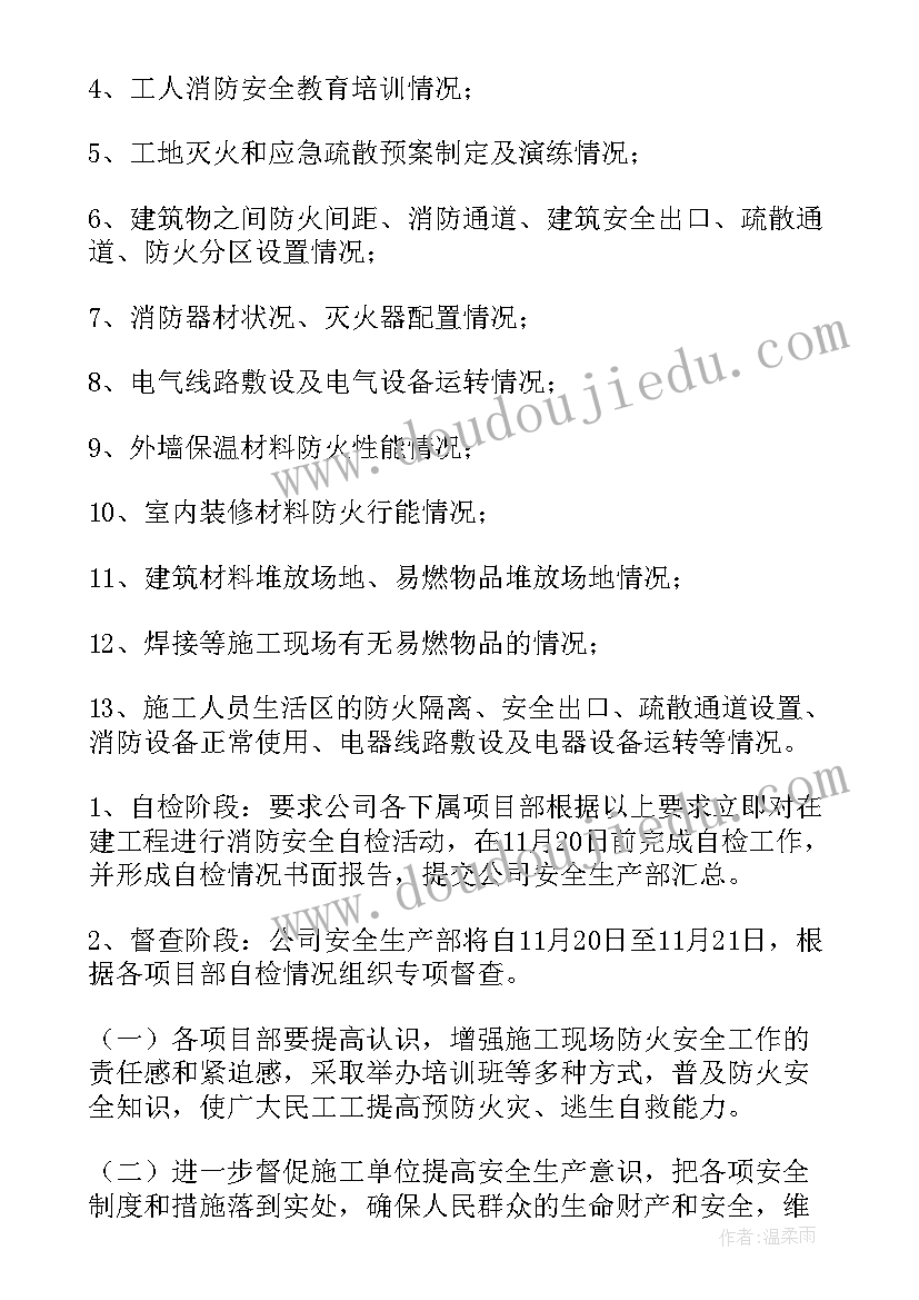 最新工作作风专项整治方案(精选5篇)