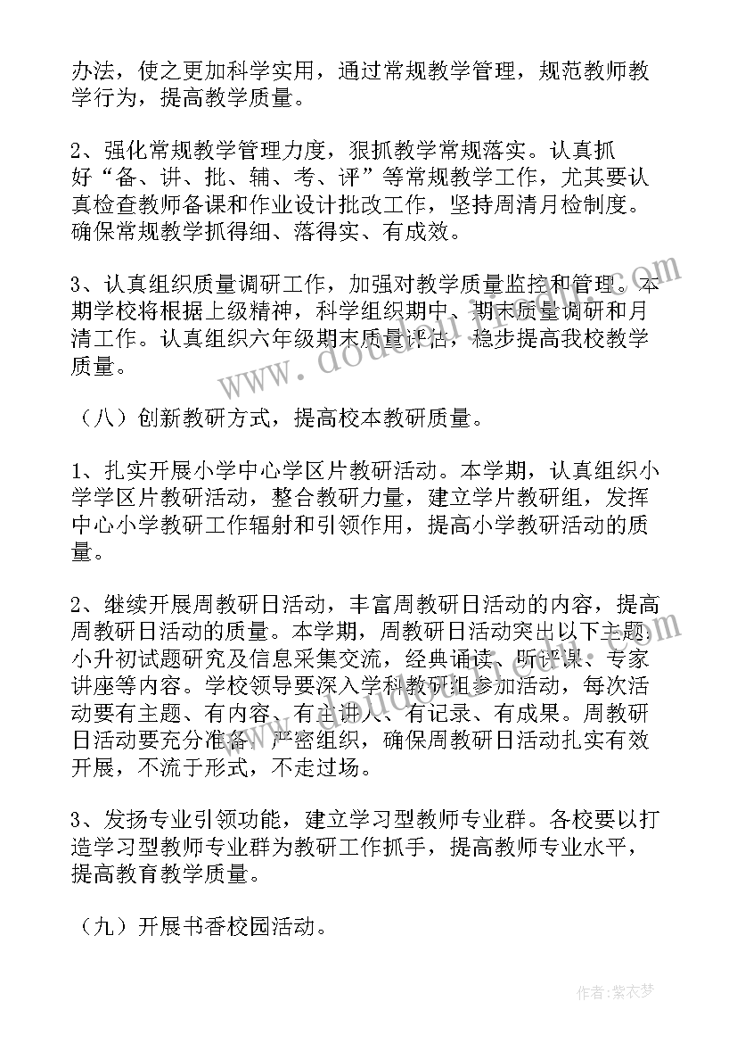 2023年学校开学疫情防控工作方案 中小学校防疫防控复学复课工作实施方案(实用5篇)