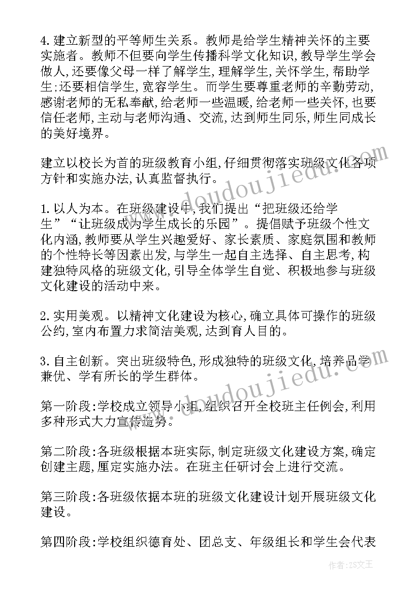 潮流文化展策划方案(汇总8篇)