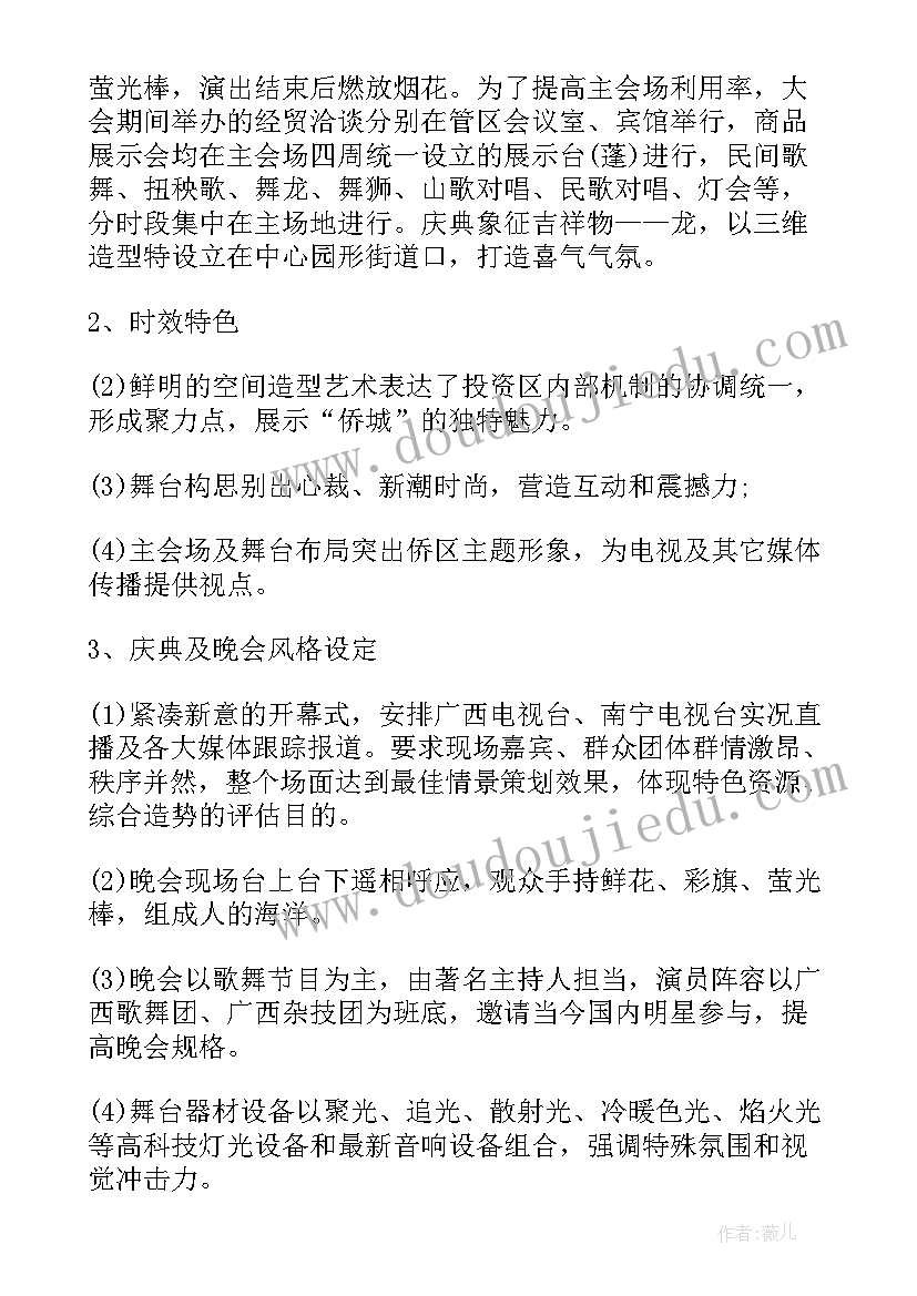 最新方案总体结构图(汇总9篇)