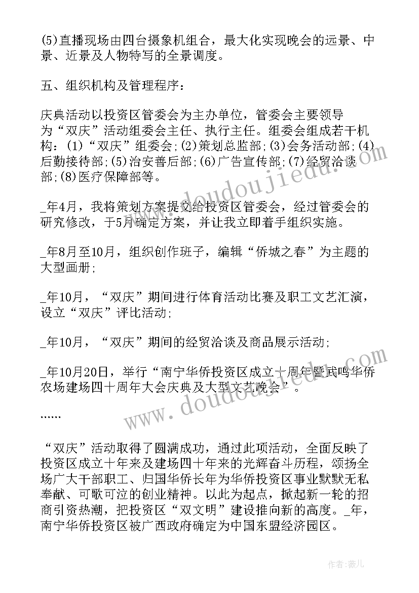 最新方案总体结构图(汇总9篇)