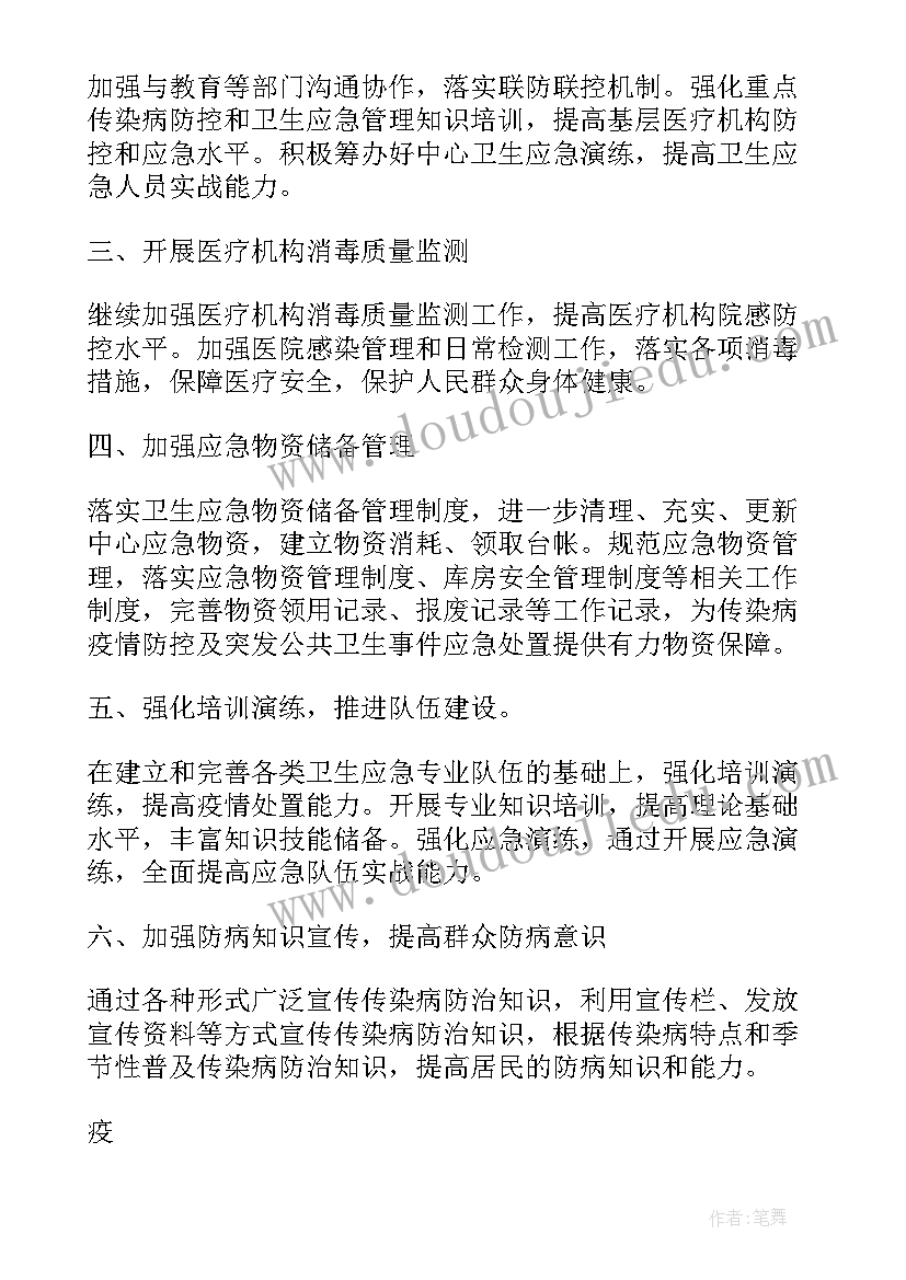 最新社区秋冬疫情防控方案及措施(优质6篇)